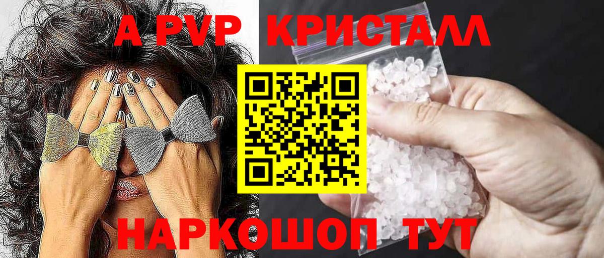 A PVP СК  А ПВП крисы CK  Вход с VPN  Коркино  купить   Alpha PVP СК КРИС 