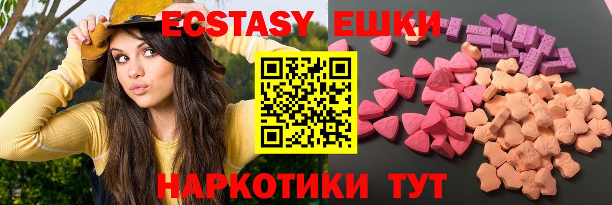 KRAKEN   Экстази 280мг  Вход с VPN  ЭКСТАЗИ  Коркино  Ecstasy диски 