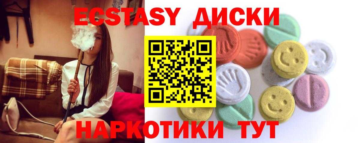 ЭКСТАЗИ 250 мг Коркино