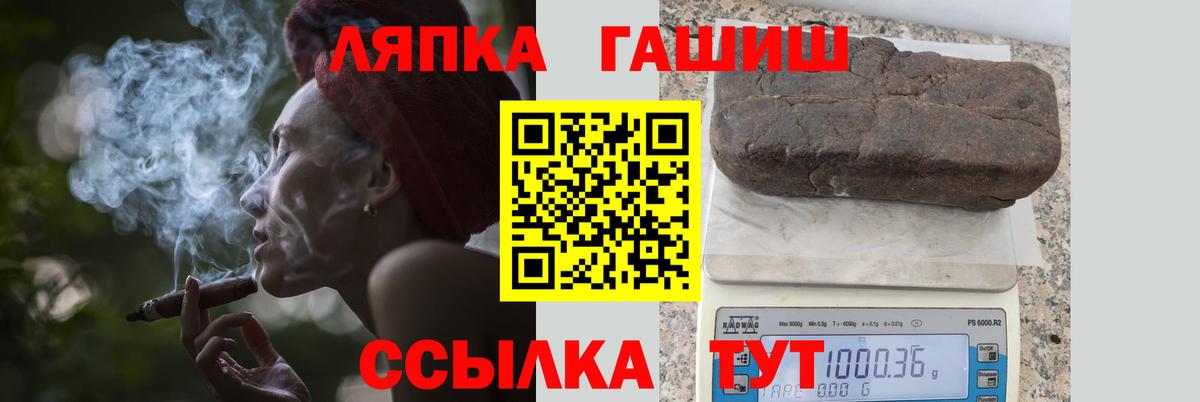 ГАШ  ГАШ 40% ТГК  ГАШИШ Ice-O-Lator  Вход с VPN  Коркино 