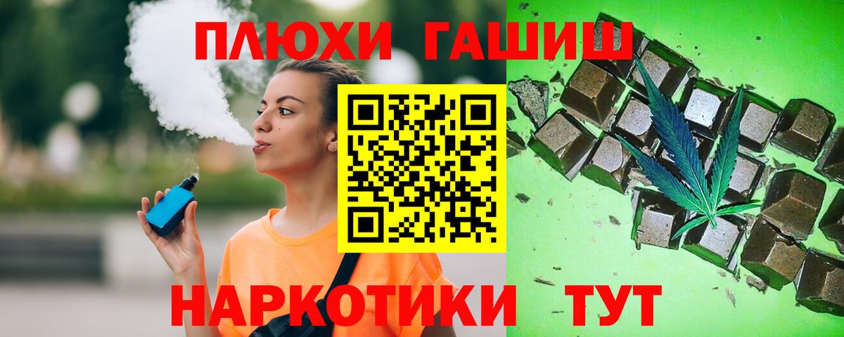ГАШИШ Ice-O-Lator Коркино