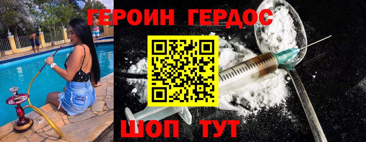 Героин VHQ  Героин  Коркино  Вход с VPN 