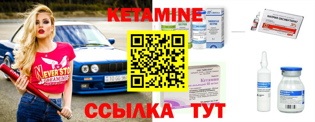 Кетамин ketamine  КЕТАМИН ketamine  Коркино  Вход с VPN 