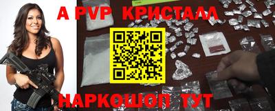 альфа пвп VHQ Будённовск