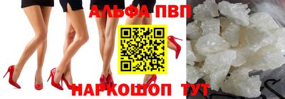 альфа пвп VHQ Будённовск