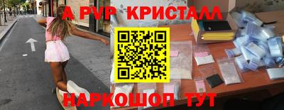 альфа пвп VHQ Будённовск