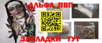 альфа пвп VHQ Будённовск