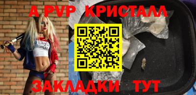 альфа пвп VHQ Будённовск