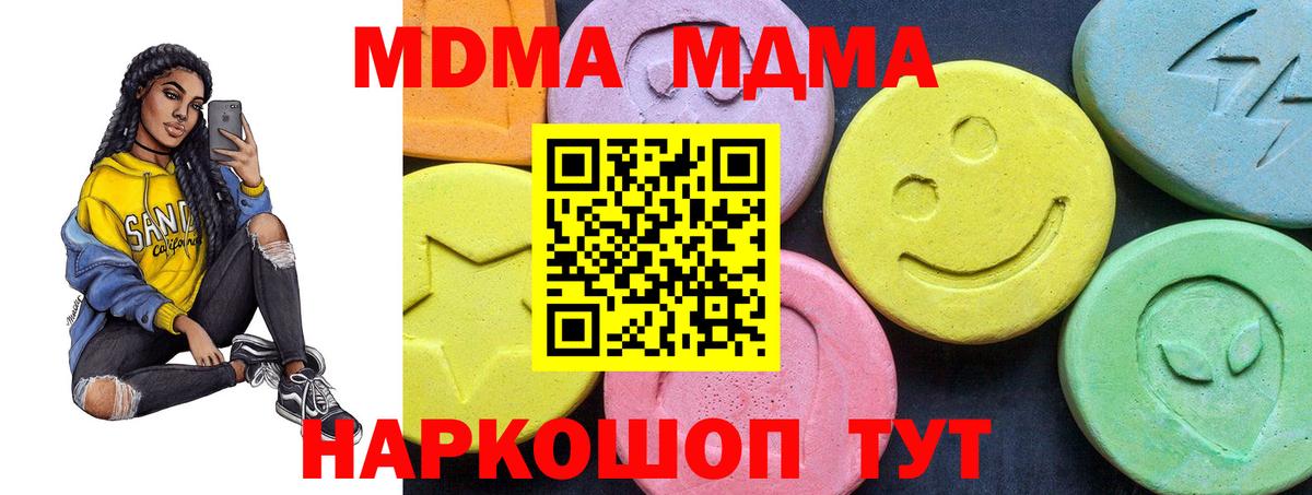 MDMA VHQ  Вход с VPN  Коркино  МДМА  МДМА Molly 
