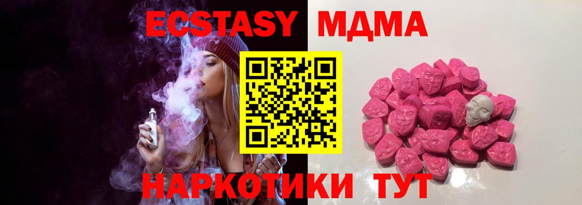 MDMA crystal Коркино