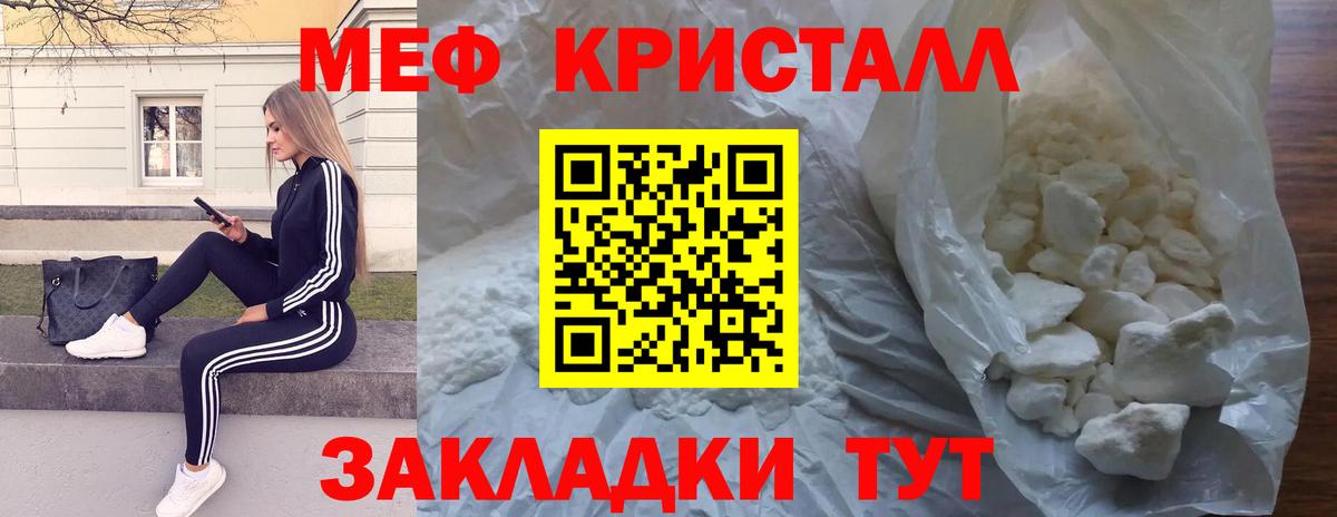 МЯУ-МЯУ 4 MMC  МЯУ-МЯУ  Коркино  как найти   Вход с VPN  Меф mephedrone 
